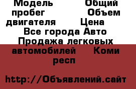  › Модель ­ CRV › Общий пробег ­ 14 000 › Объем двигателя ­ 2 › Цена ­ 220 - Все города Авто » Продажа легковых автомобилей   . Коми респ.